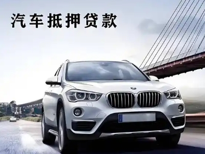 伍家岗车抵贷如何办理押车和不押车?