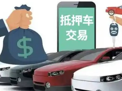 伍家岗汽车抵押贷款通过率高